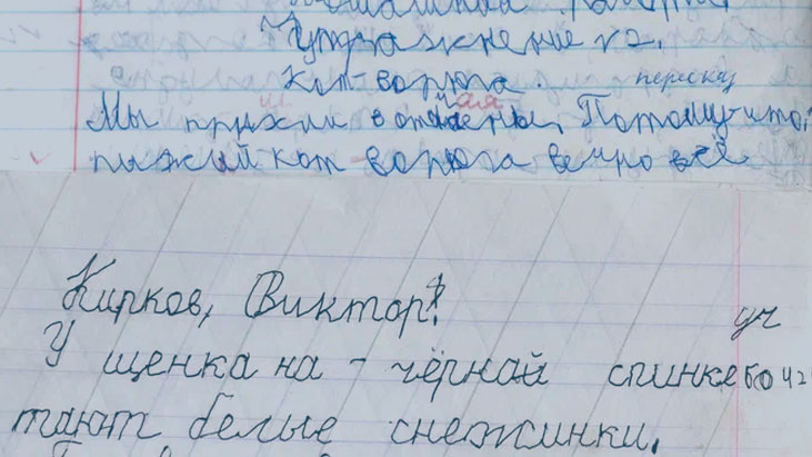 Кирков Виктор