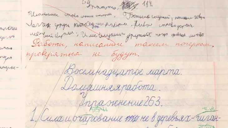 Коррекция почерка